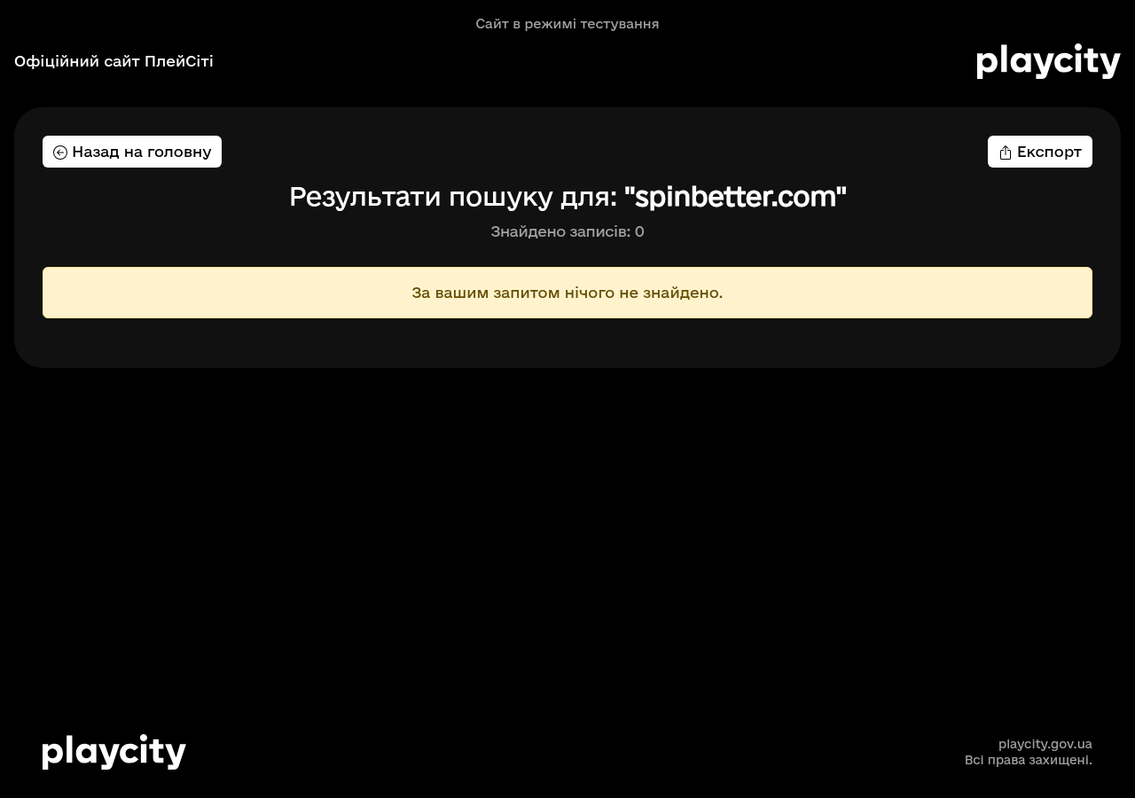 Знімок точного пошуку PlayCity за доменом spinbetter.com